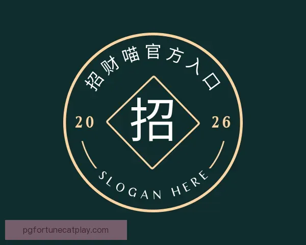 发现招财喵官方入口